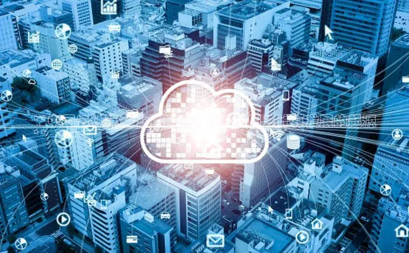 凯捷体育小米**中国云计算领域的先驱之作：中国云计算发展的起源
**