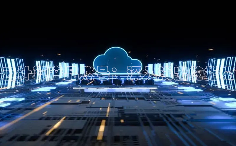 凯捷天键股份云计算产品账号：深入浅出的指南