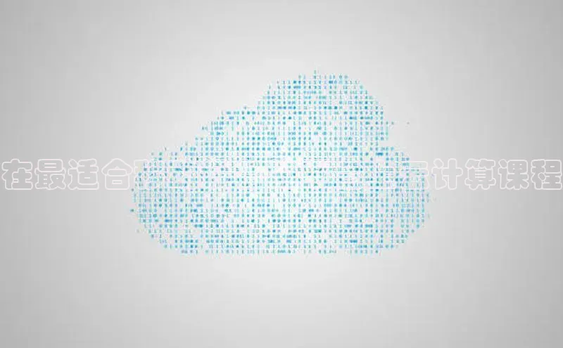 意昂4凯捷娱乐挪威主权基金在最适合移动设备的平台上云计算课程