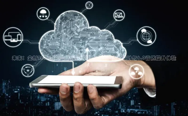 未来：全新2025款AI蓝牙无线耳机发布——挂颈设计与6.0音质提升体验