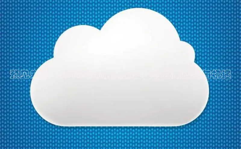 预见未来：2025年前后人工智能的发展趋势与机遇